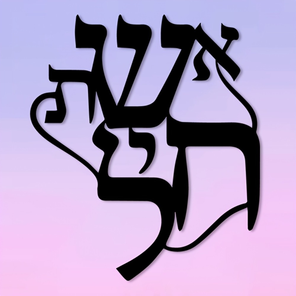 Home Decor - CIFBUY Iron Wall Art Hebrew Inspired