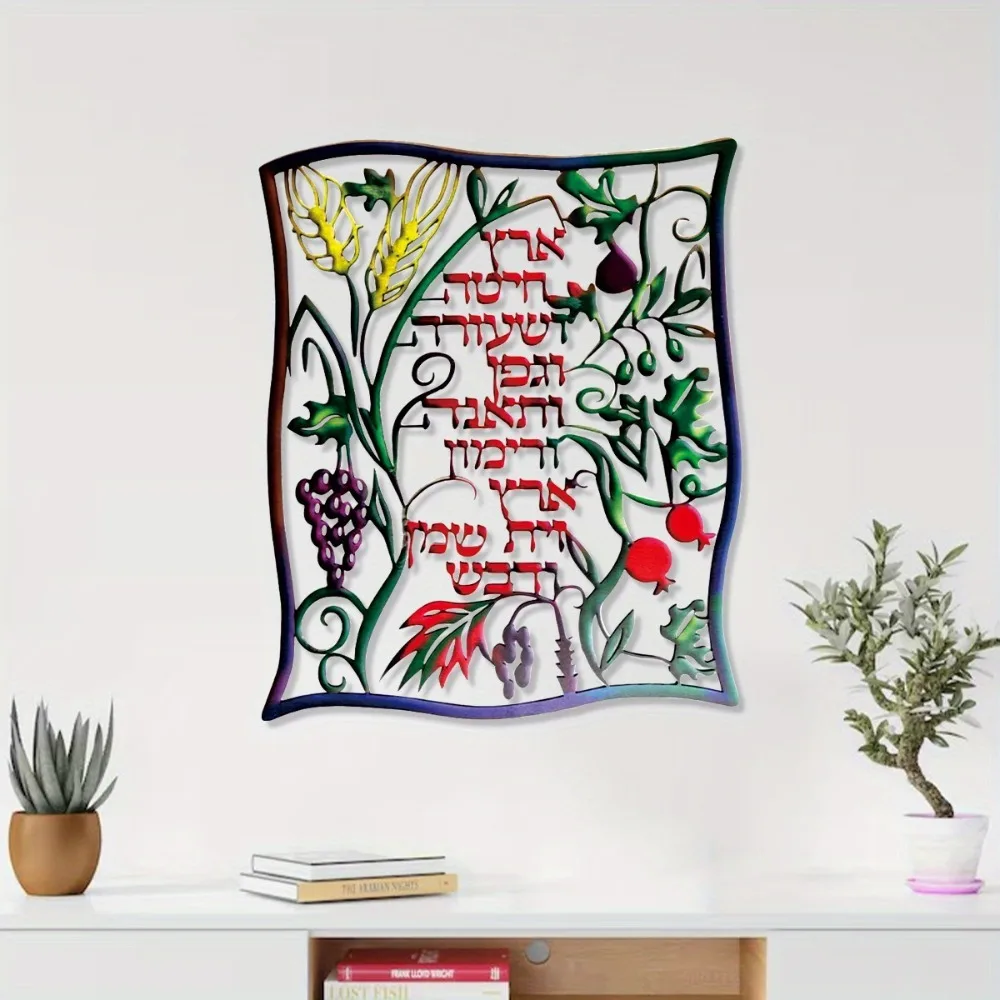 CIFBUY Hebrew Seven Species Me - đánh giá và giá Home Decor