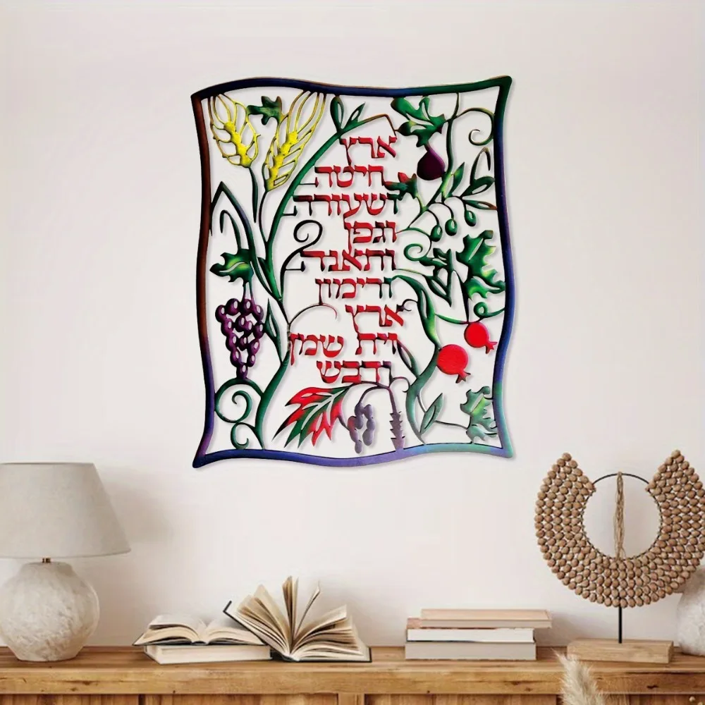 CIFBUY Hebrew Seven Species Me - đánh giá và giá Home Decor